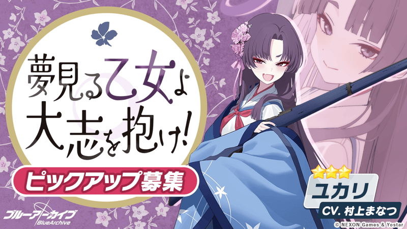 夢見る乙女よ大志を抱け！画像