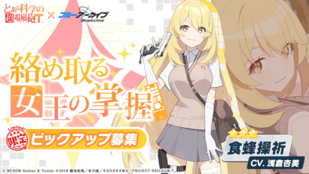 絡め取る女王の掌握画像