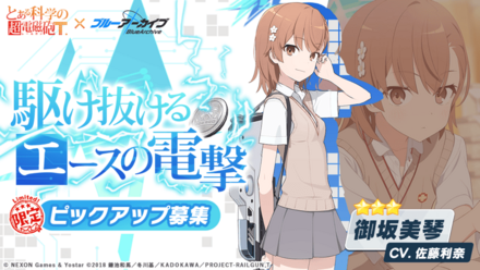 駆け抜けるエースの電撃画像