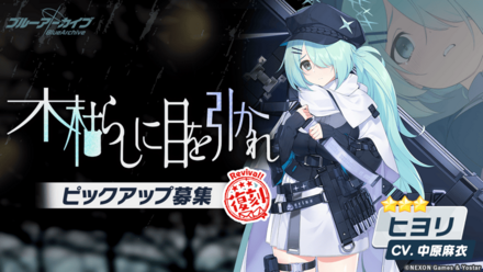 木枯らしに目を引かれ画像