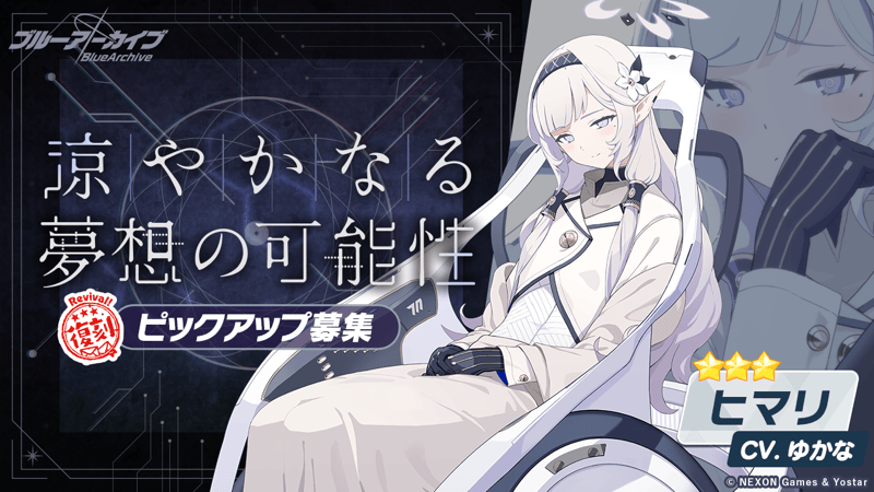 涼やかなる夢想の可能性画像