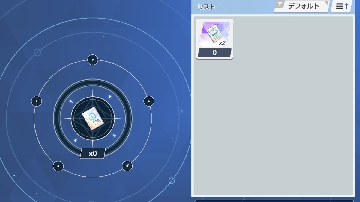 秘伝ノートの作成