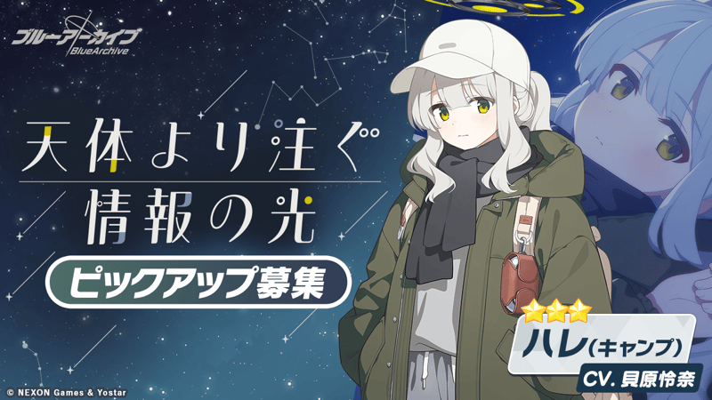 天体より注ぐ情報の光画像