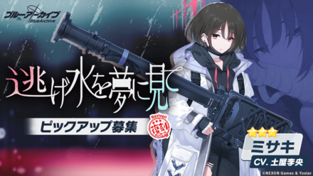 逃げ水を夢に見て画像