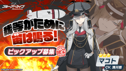 我等がために宙は鳴る！画像