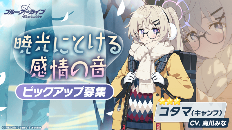暁光にとける感情の音画像