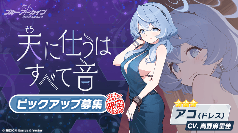 天に仕うはすべて音画像