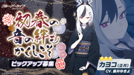 初春の音の絆もかくしこそ画像