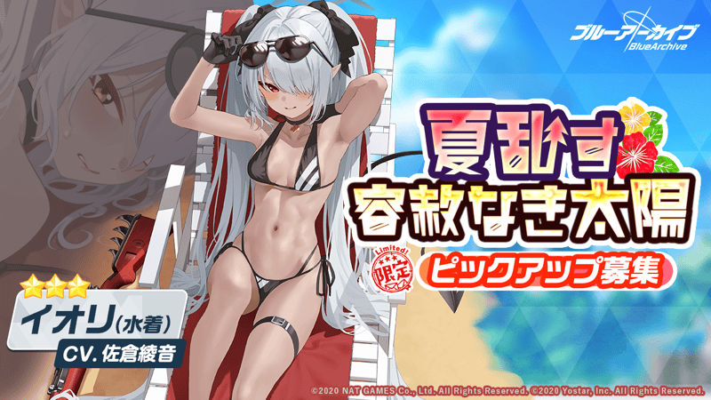夏乱す容赦なき太陽画像