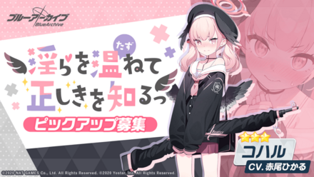 淫らを温ねて正しきを知るっ画像