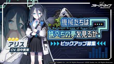 機械たちは旅立ちの夢を見るか？画像