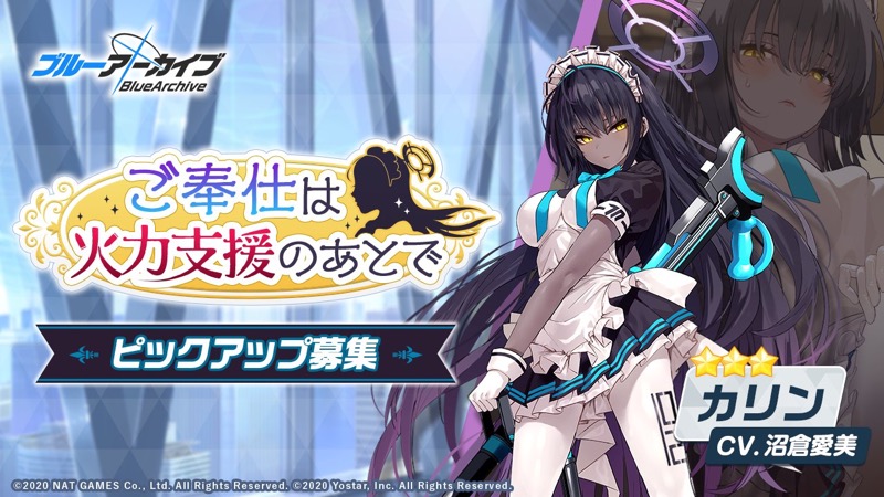 ご奉仕は火力支援の後で画像