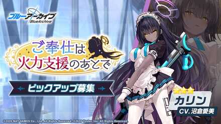 ご奉仕は火力支援の後で画像