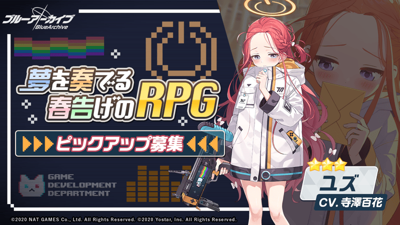 夢を奏でる春告げのRPG画像