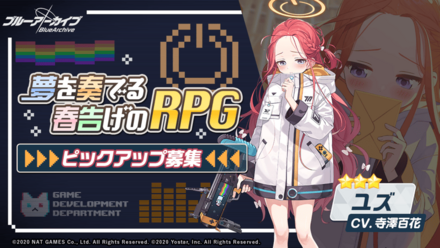 夢を奏でる春告げのRPG画像