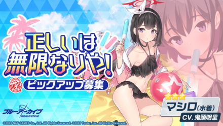 正しいは無限なりや！画像