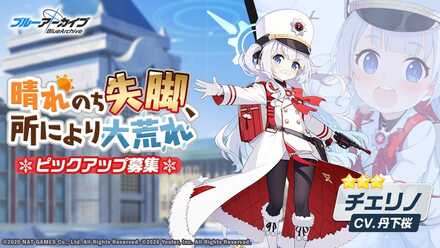 晴れのち失脚、所により大荒れ画像