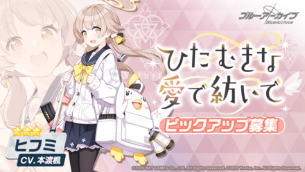 ひたむきな愛で紡いで画像