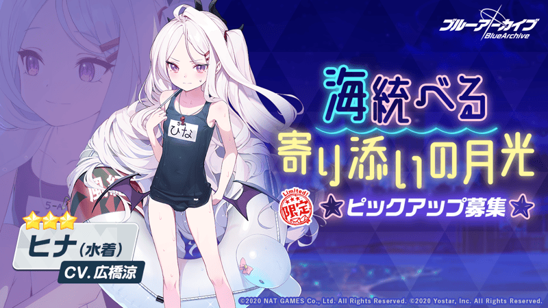 海統べる寄り添いの月光画像