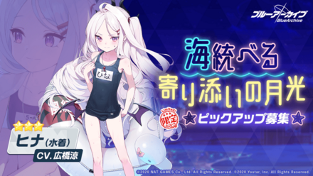 海統べる寄り添いの月光画像