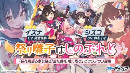 祭り囃子はしのぶれど画像