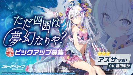 ただ四囲は夢幻なりや？画像