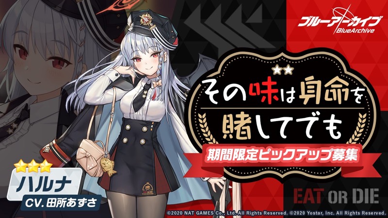 その味は身命を賭してでも画像