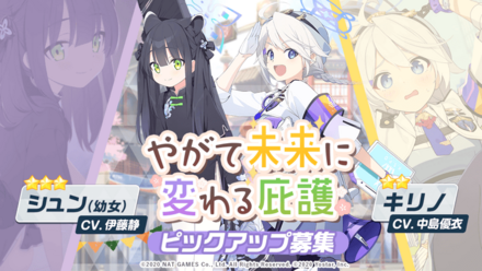 やがて未来に変わる庇護画像