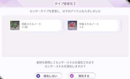 スキル関連が全てリセットされる