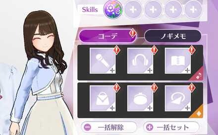 改めてセットする必要がある