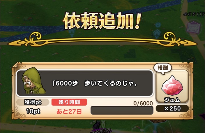 まずはフィールドで依頼を探す