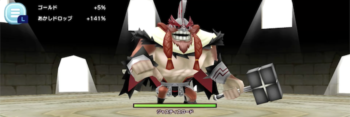 ジャスティスロード