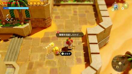 トーナからの挑戦状の場所