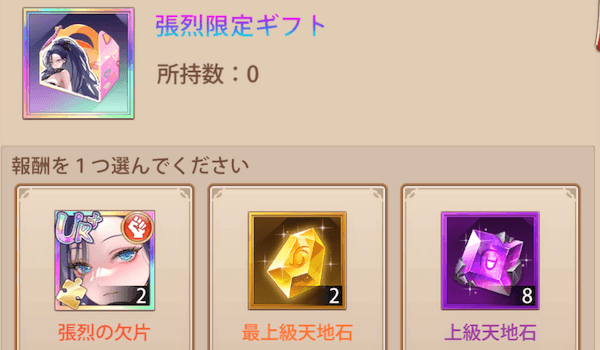 「お姉ちゃんのゴムボール大作戦」イベント武将