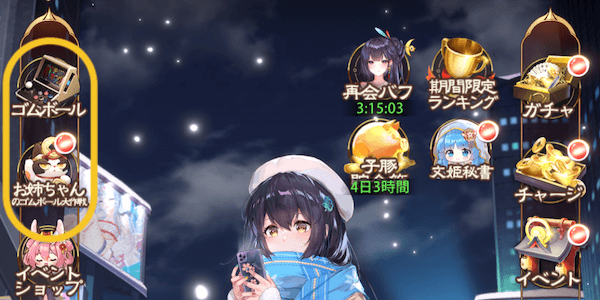 イベントへのアクセス方法