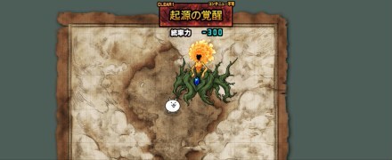 古代神樹「起源の覚醒（ノーヴァ）」