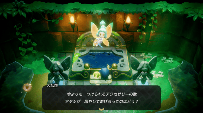 大妖精のほこら