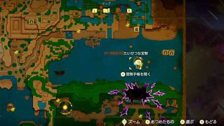 たいせつな宝物の場所