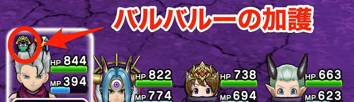 バルバルーの加護