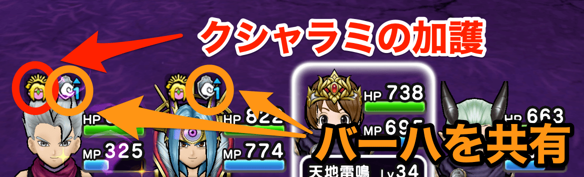 クシャラミの加護