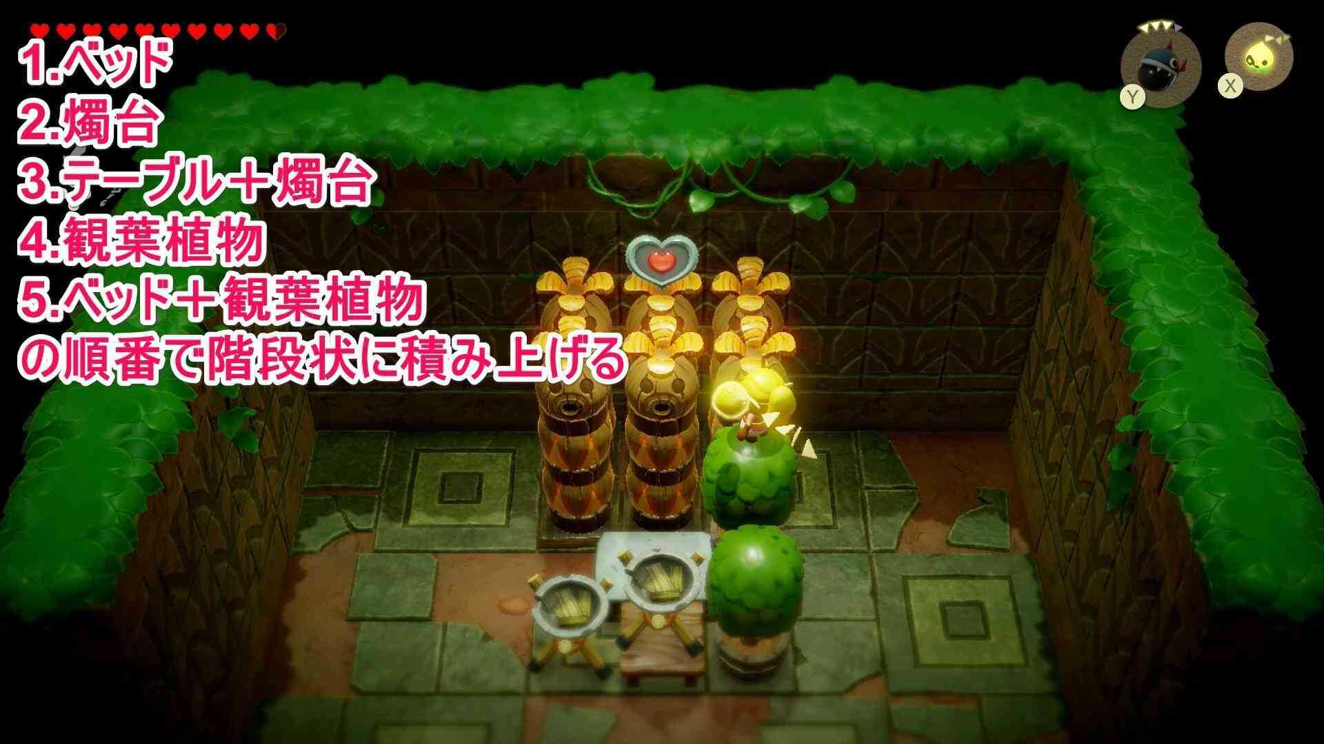 ハートのかけらを取るために階段状に積み上げる