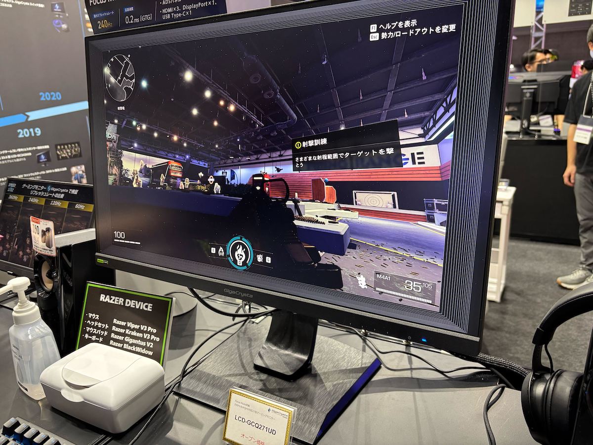 アイオーデータ