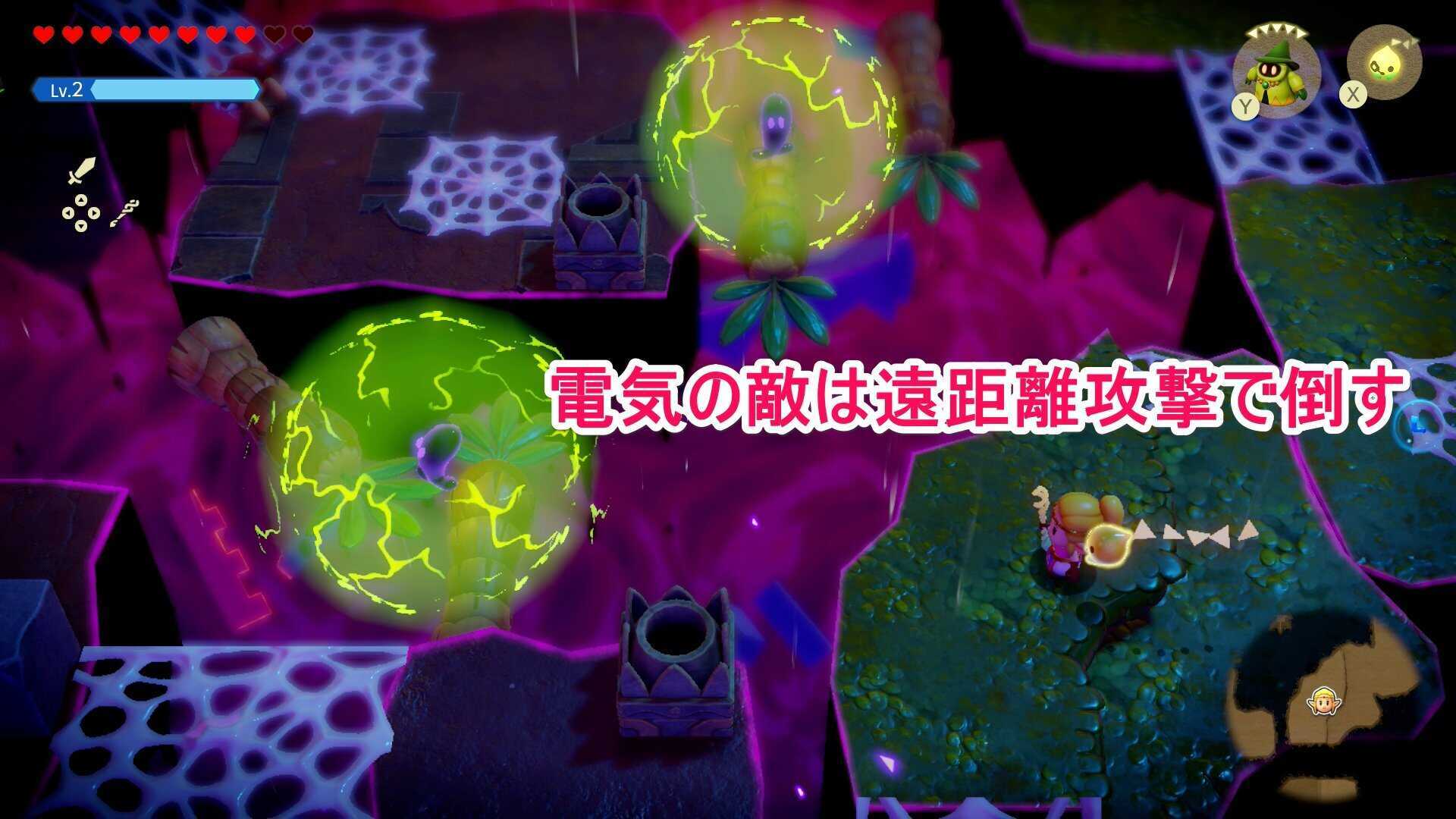 電気の敵は遠距離攻撃で倒す