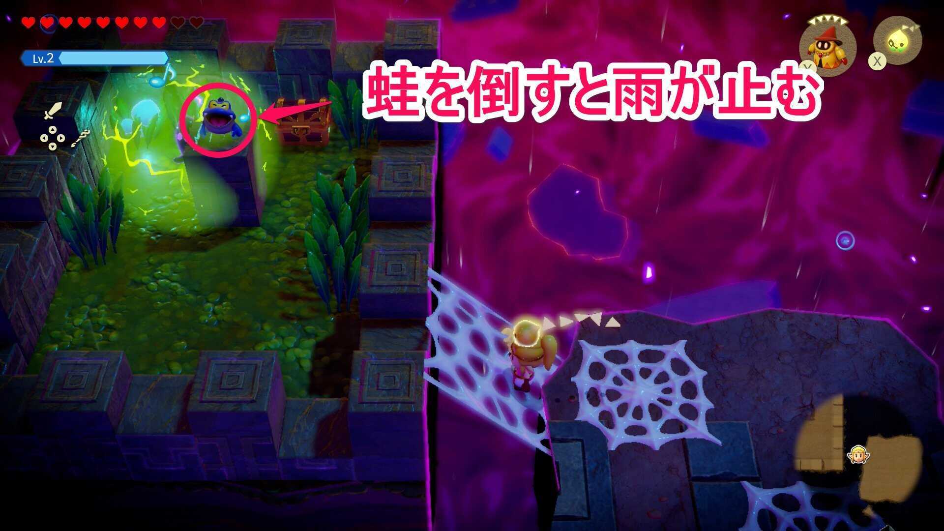 カエルを倒すと雨が止む