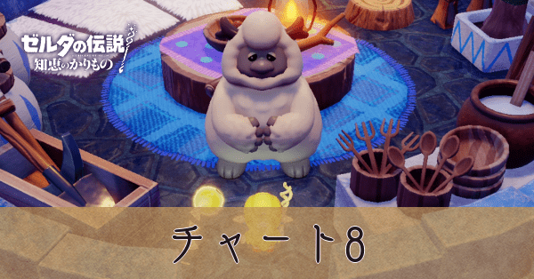 霊峰ラネールの攻略