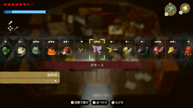 おしりから勢いよく火を噴き出して突進する魔物