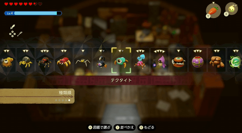 大きな目が特徴のいつも跳ね回っている魔物