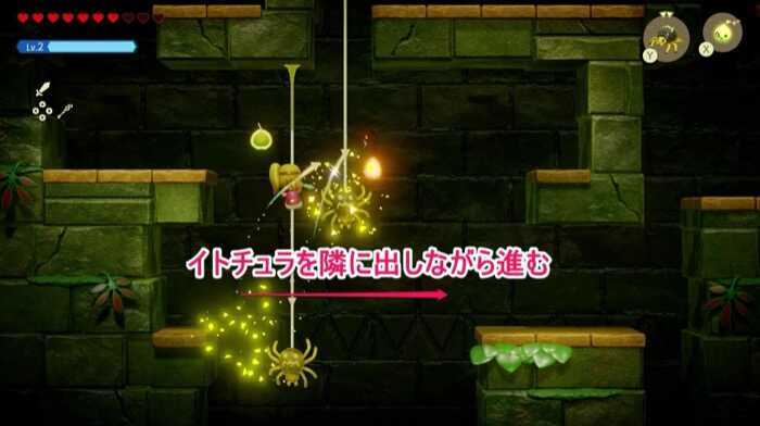 イトチュラを隣に出しながら進む