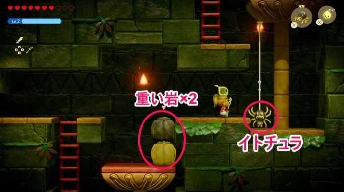 イトチュラと重い岩