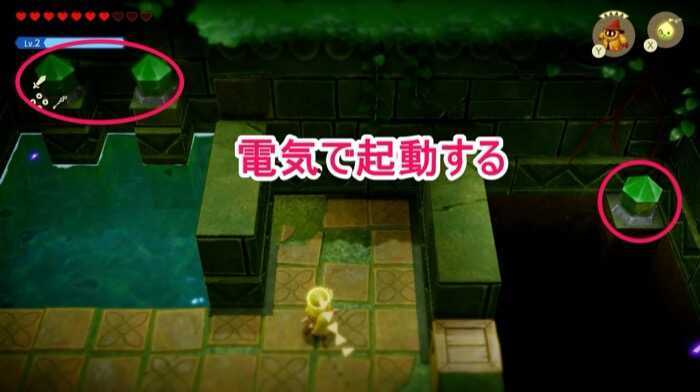 電気で起動してカギを入手